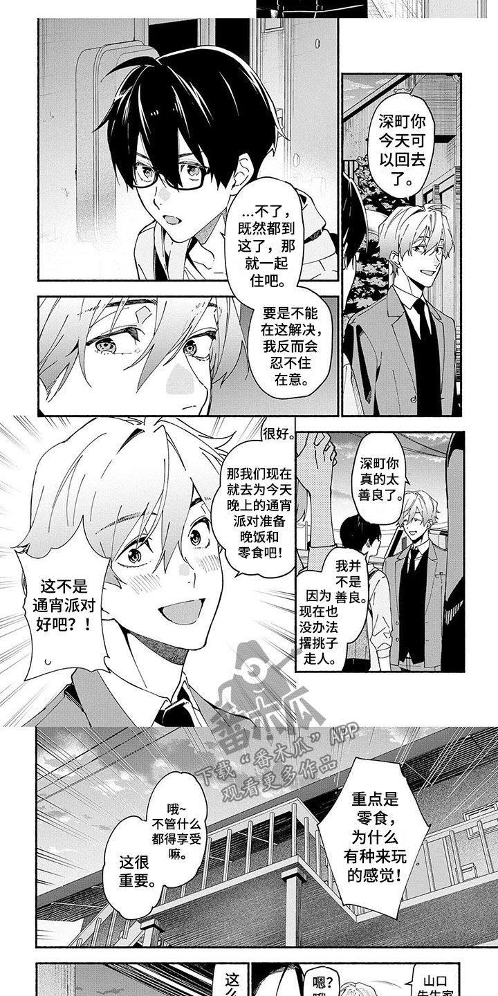 《谎言之音》漫画最新章节第8章：线索免费下拉式在线观看章节第【3】张图片