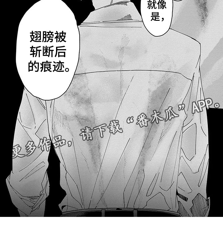 《谎言之音》漫画最新章节第18章：善意的谎言免费下拉式在线观看章节第【1】张图片