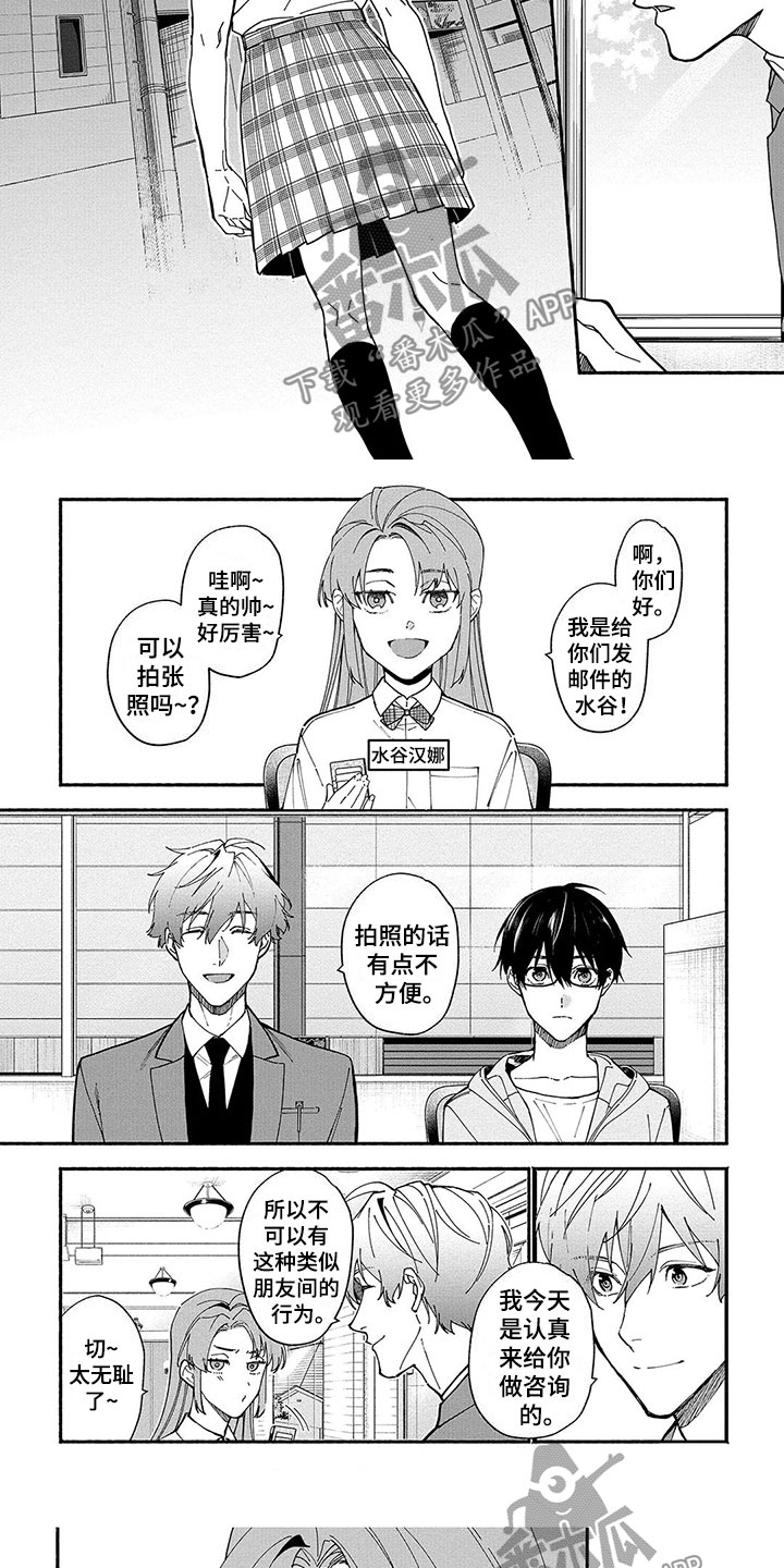 《谎言之音》漫画最新章节第19章：神隐免费下拉式在线观看章节第【7】张图片