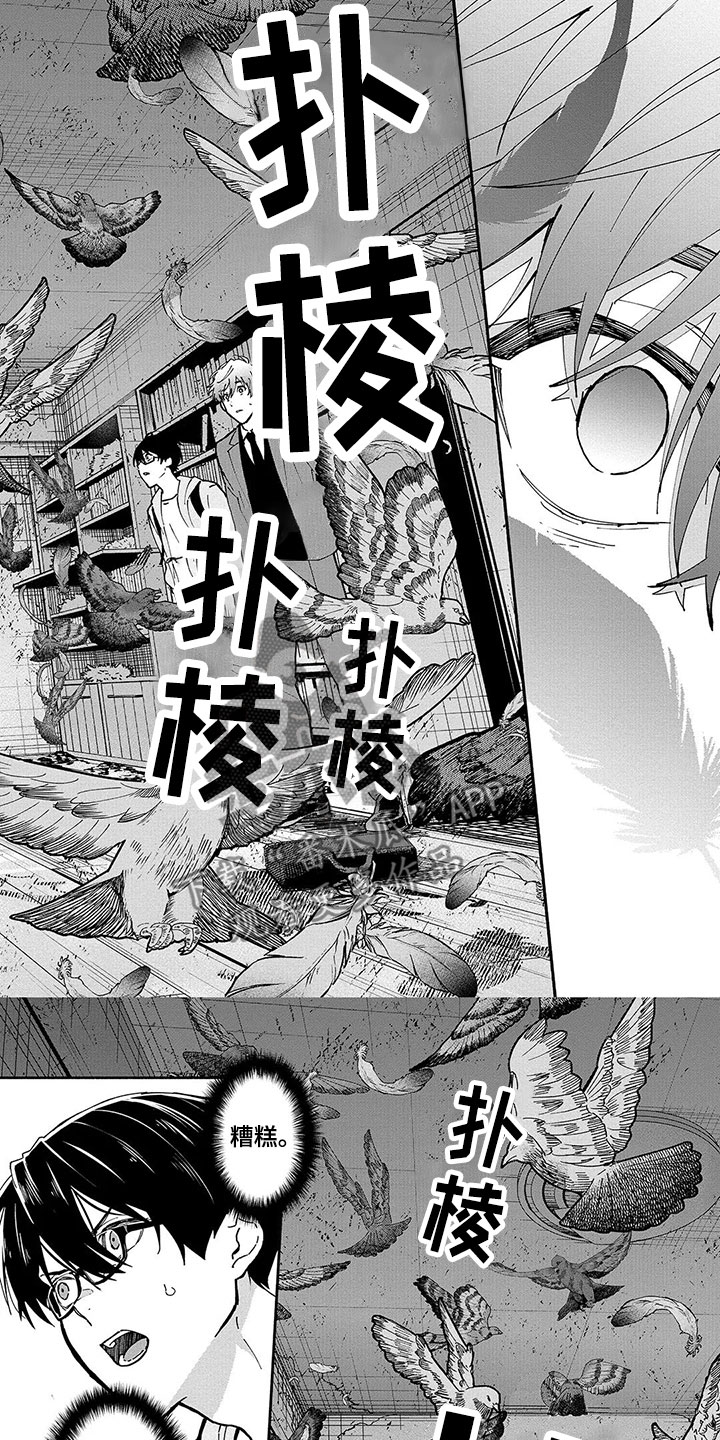 《谎言之音》漫画最新章节第22章：慌乱免费下拉式在线观看章节第【4】张图片