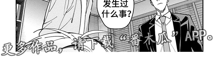 《谎言之音》漫画最新章节第23章：笨蛋免费下拉式在线观看章节第【1】张图片