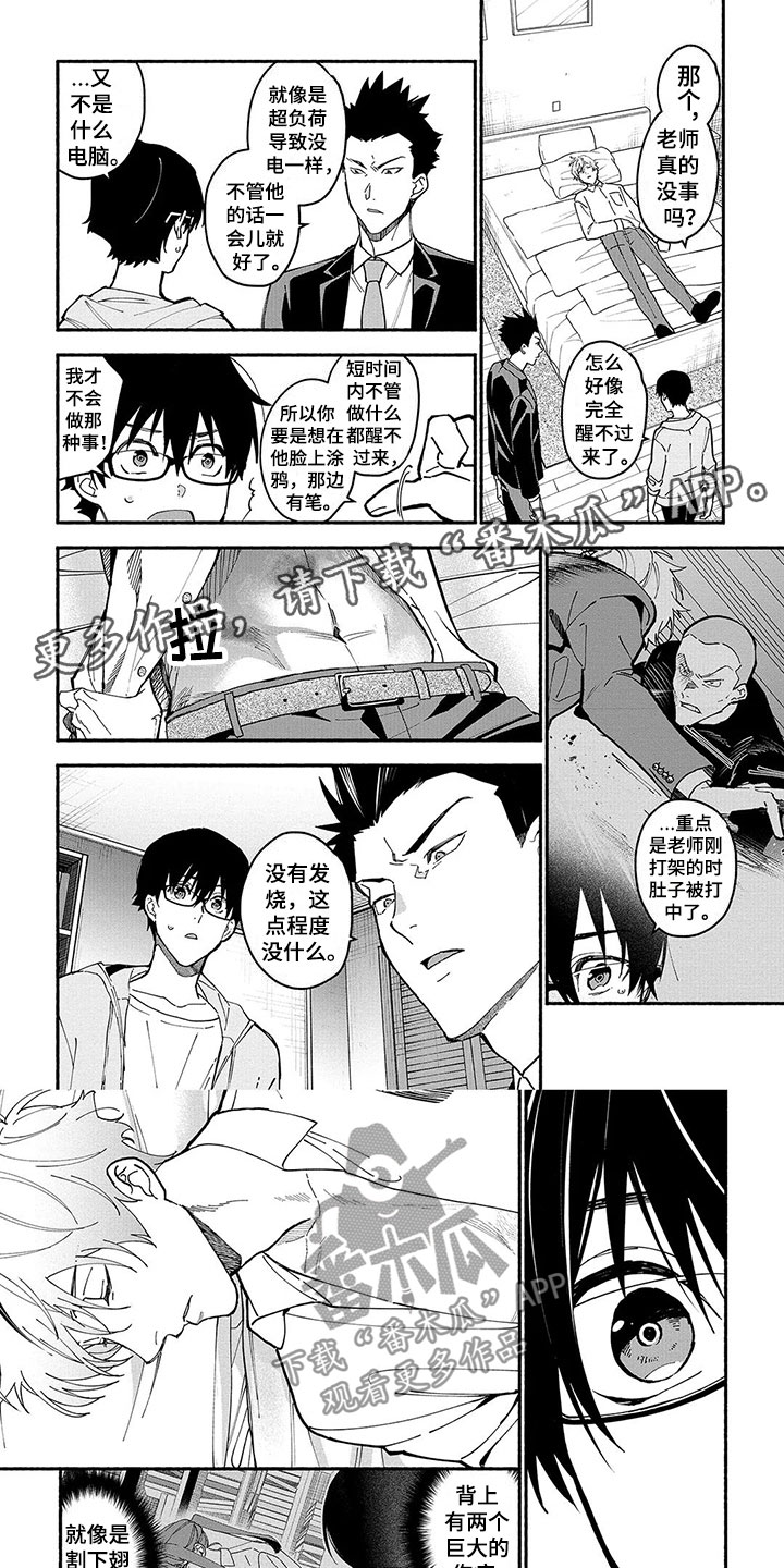 《谎言之音》漫画最新章节第23章：笨蛋免费下拉式在线观看章节第【3】张图片