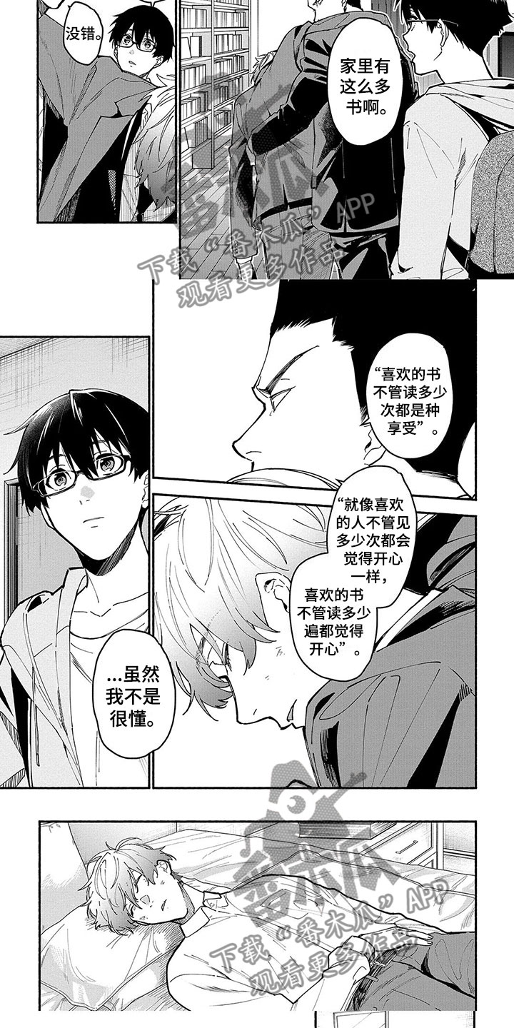 《谎言之音》漫画最新章节第23章：笨蛋免费下拉式在线观看章节第【4】张图片