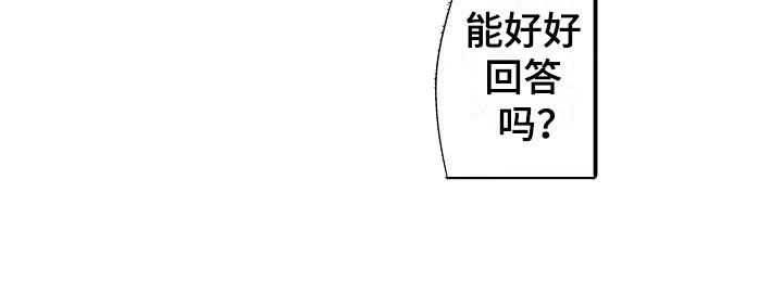 《荆棘之恋》漫画最新章节第11章：审问免费下拉式在线观看章节第【13】张图片