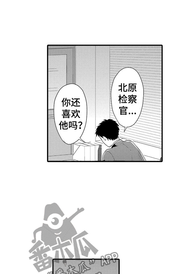 《荆棘之恋》漫画最新章节第11章：审问免费下拉式在线观看章节第【8】张图片