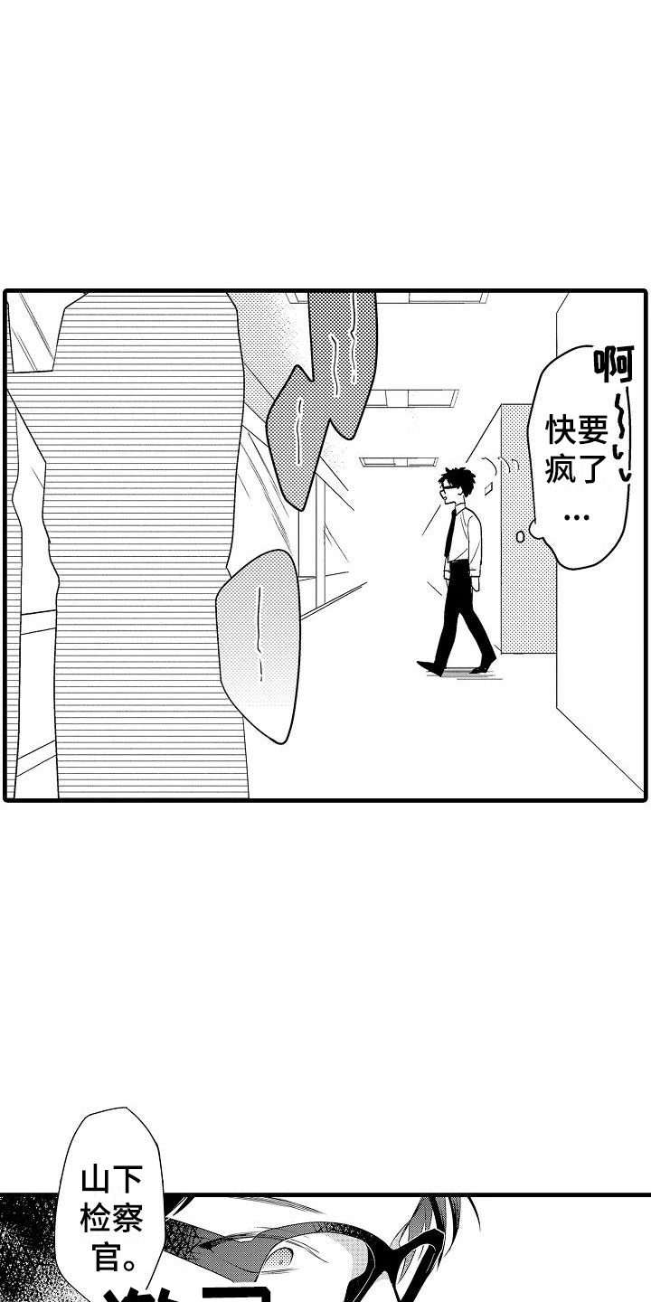 《荆棘之恋》漫画最新章节第13章：看望免费下拉式在线观看章节第【3】张图片