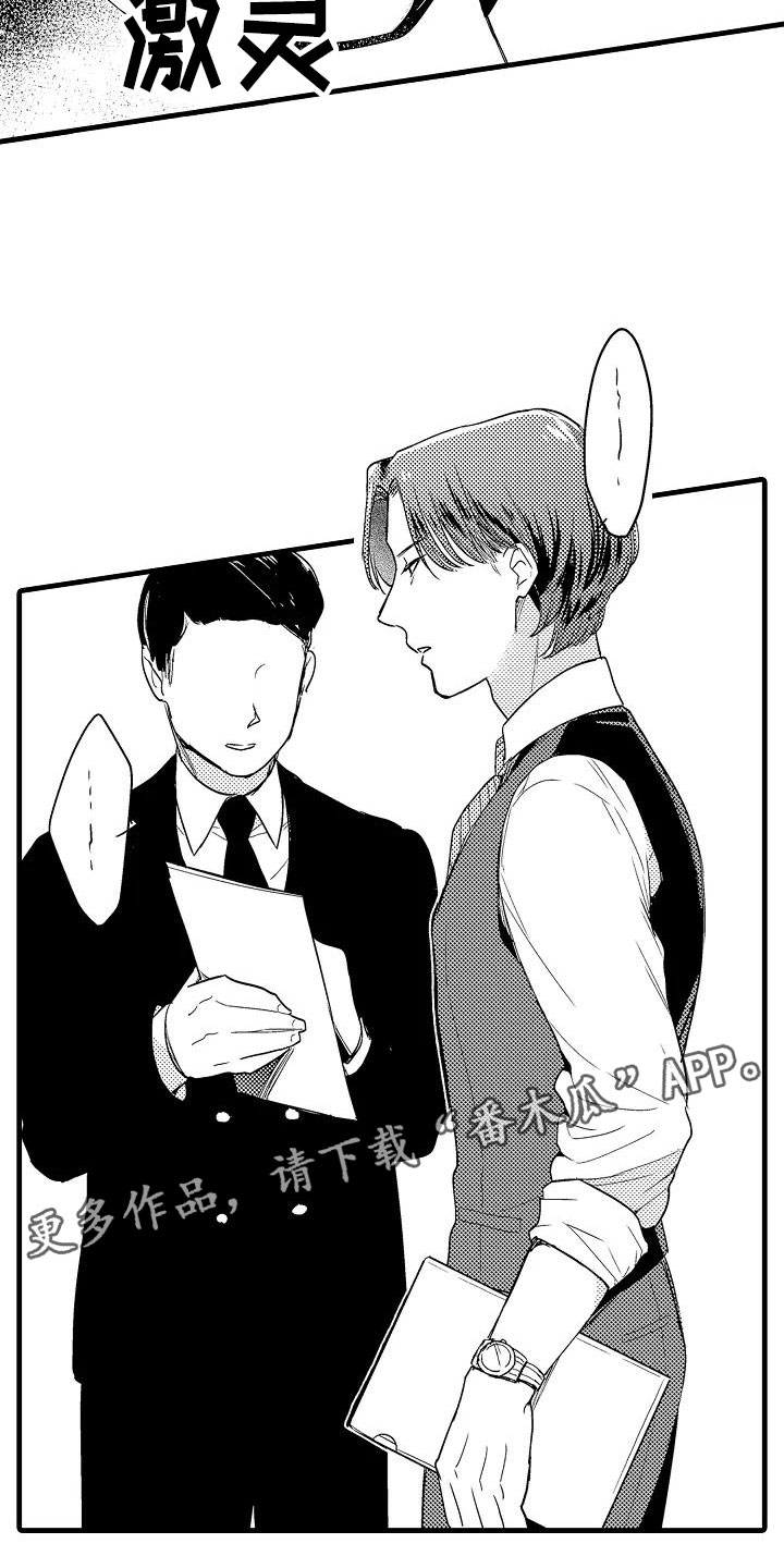 《荆棘之恋》漫画最新章节第13章：看望免费下拉式在线观看章节第【2】张图片