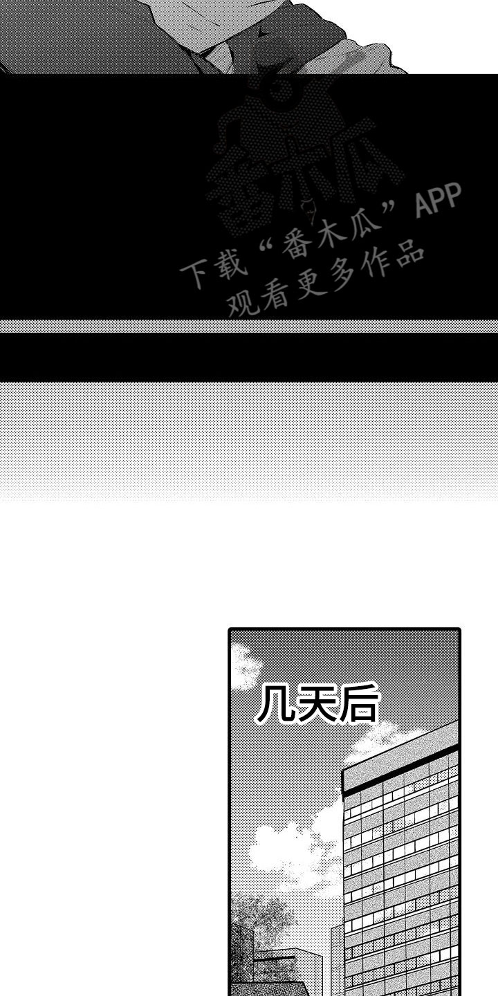 《荆棘之恋》漫画最新章节第13章：看望免费下拉式在线观看章节第【6】张图片