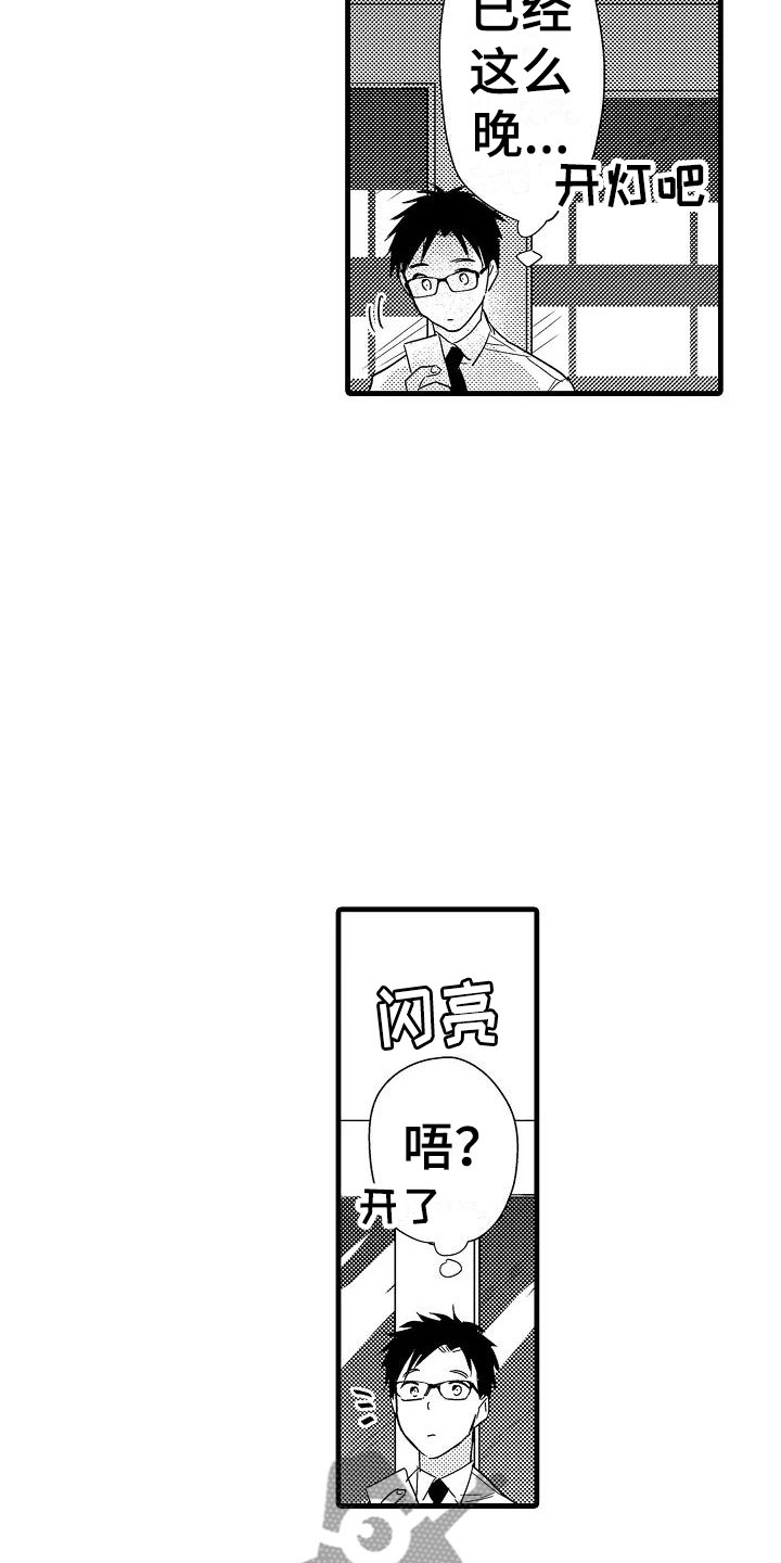 荆棘之恋-第21章：重新开始全彩韩漫标签