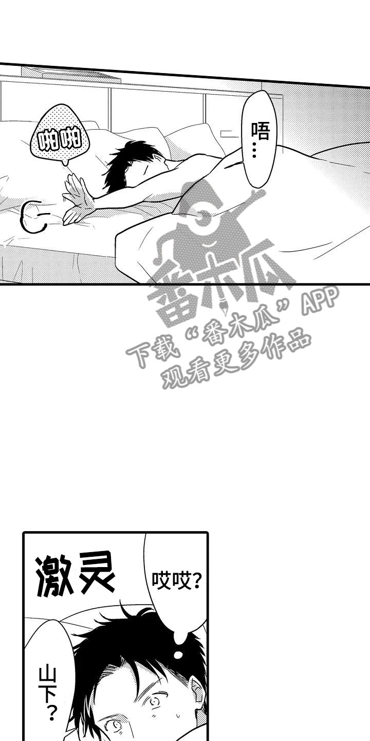 《荆棘之恋》漫画最新章节第26章：吻免费下拉式在线观看章节第【12】张图片