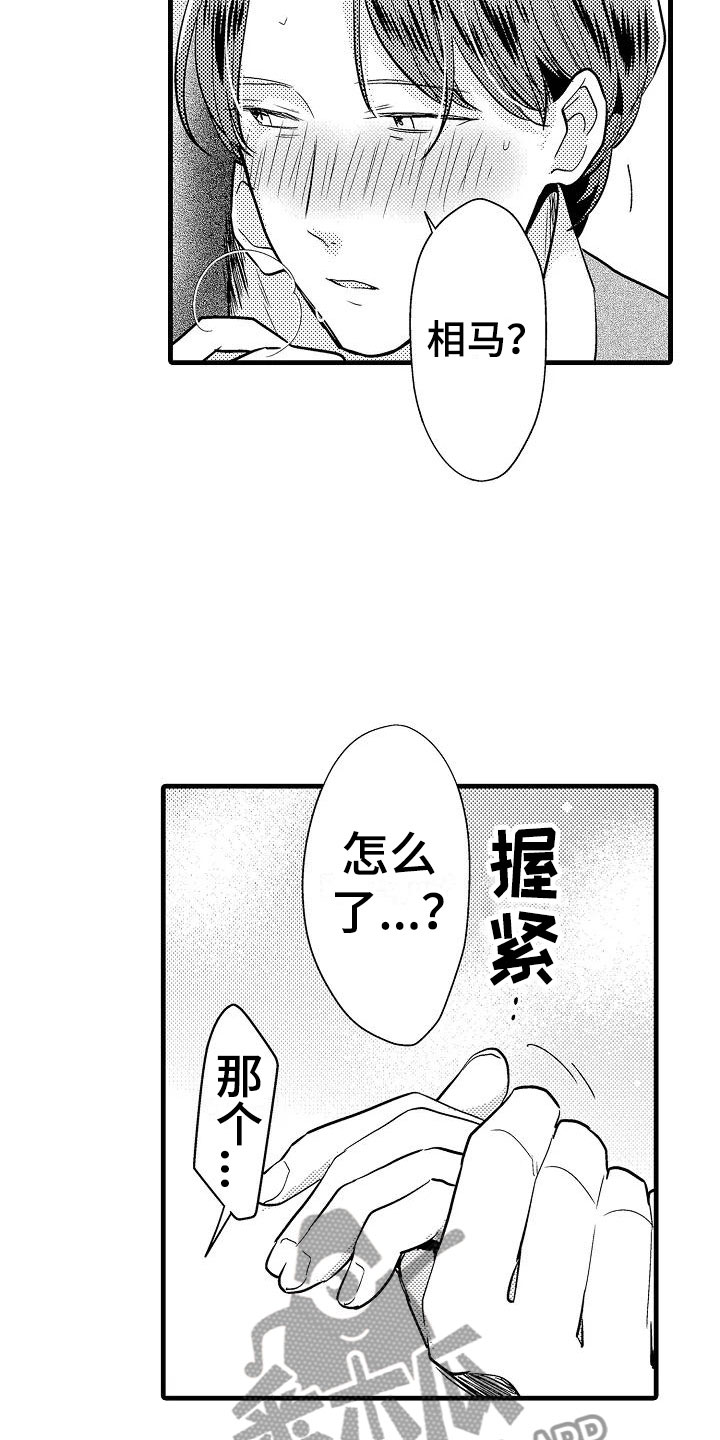 《荆棘之恋》漫画最新章节第26章：吻免费下拉式在线观看章节第【16】张图片