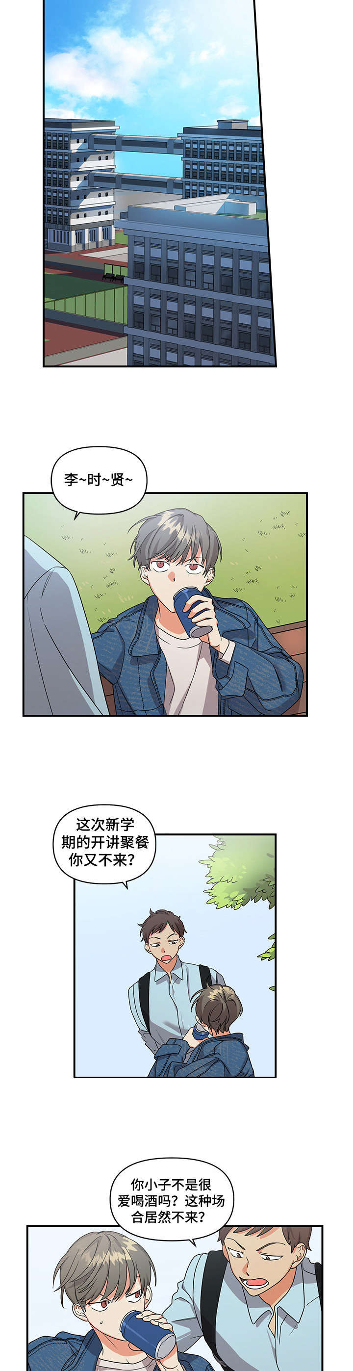 《离不开的人》漫画最新章节第1章：未尝成功免费下拉式在线观看章节第【6】张图片