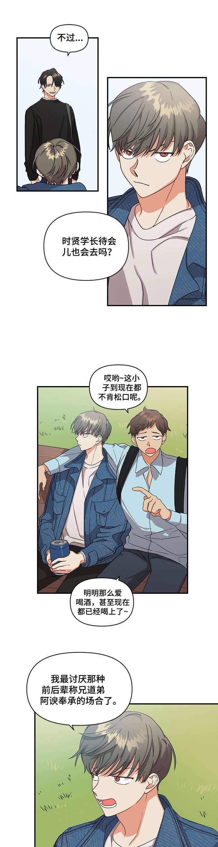 《离不开的人》漫画最新章节第1章：未尝成功免费下拉式在线观看章节第【2】张图片