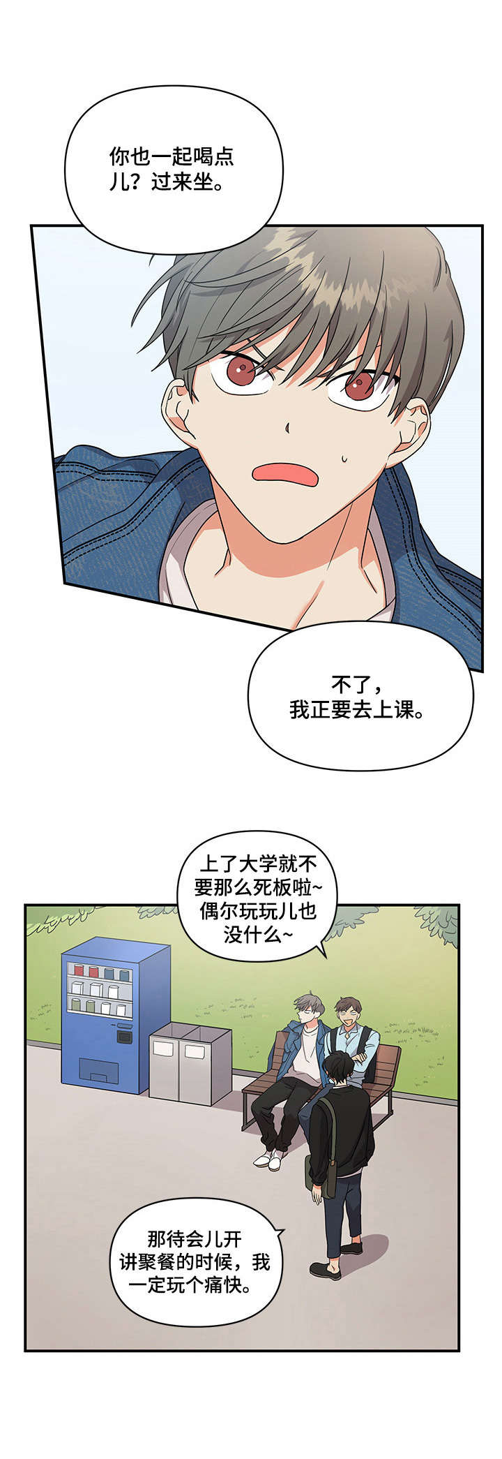 《离不开的人》漫画最新章节第1章：未尝成功免费下拉式在线观看章节第【3】张图片