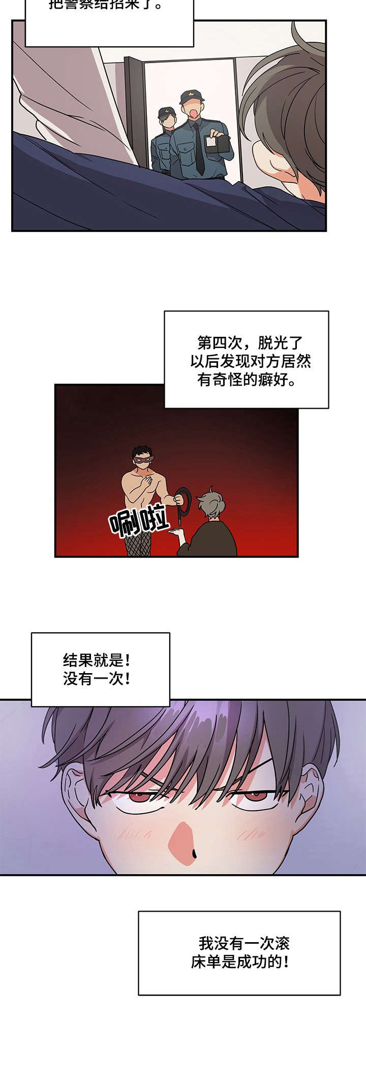 《离不开的人》漫画最新章节第1章：未尝成功免费下拉式在线观看章节第【8】张图片