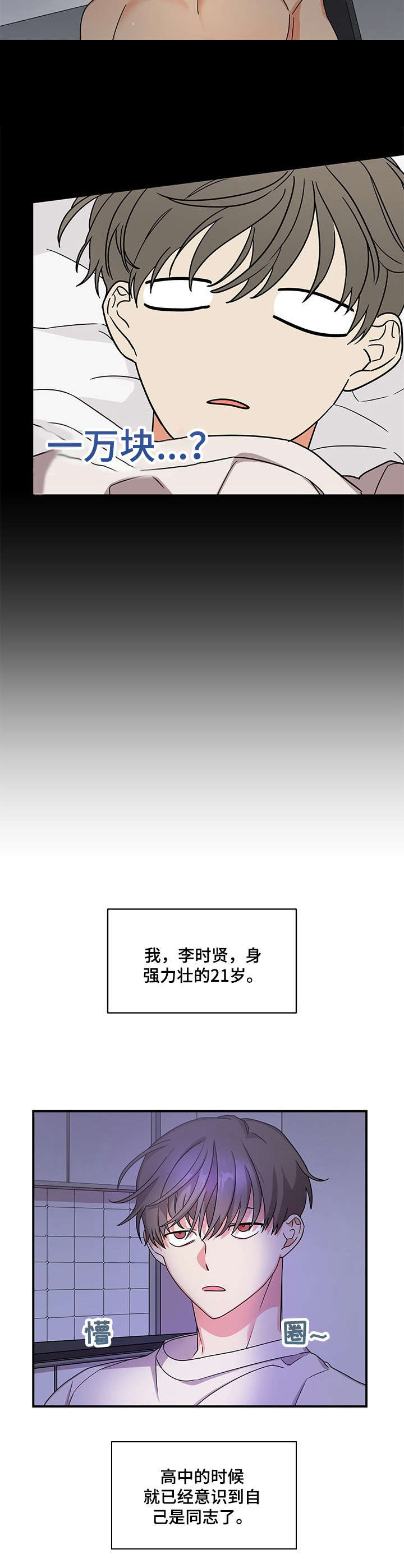 《离不开的人》漫画最新章节第1章：未尝成功免费下拉式在线观看章节第【11】张图片