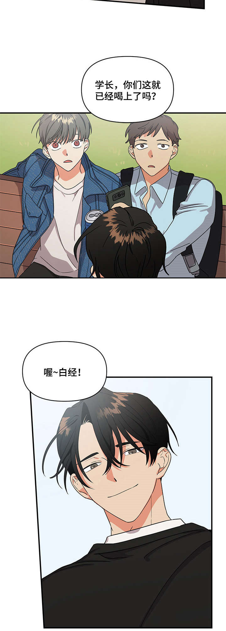 《离不开的人》漫画最新章节第1章：未尝成功免费下拉式在线观看章节第【4】张图片