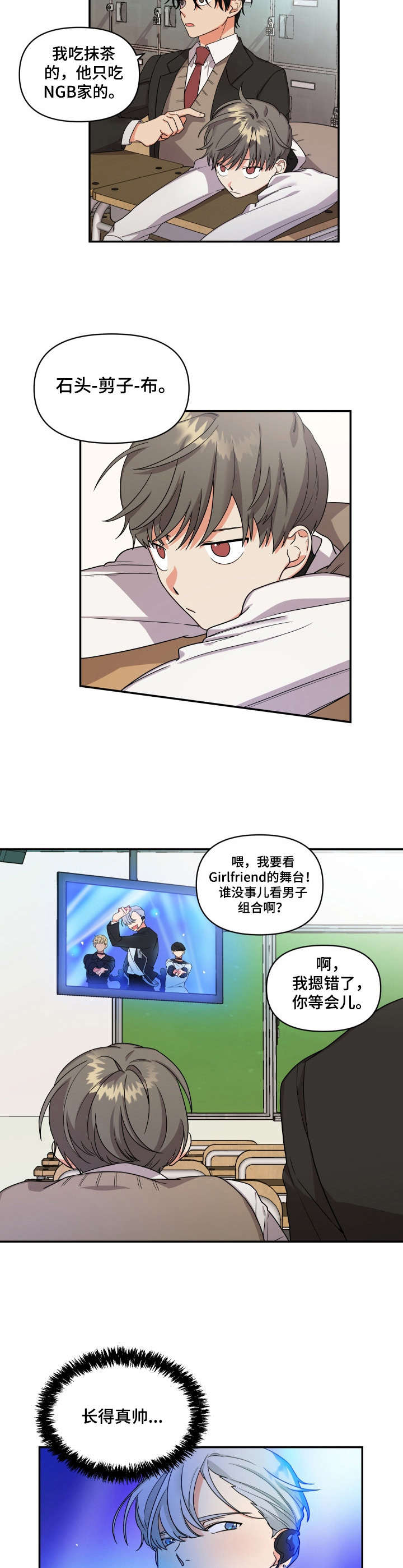 《离不开的人》漫画最新章节第3章：发小免费下拉式在线观看章节第【4】张图片