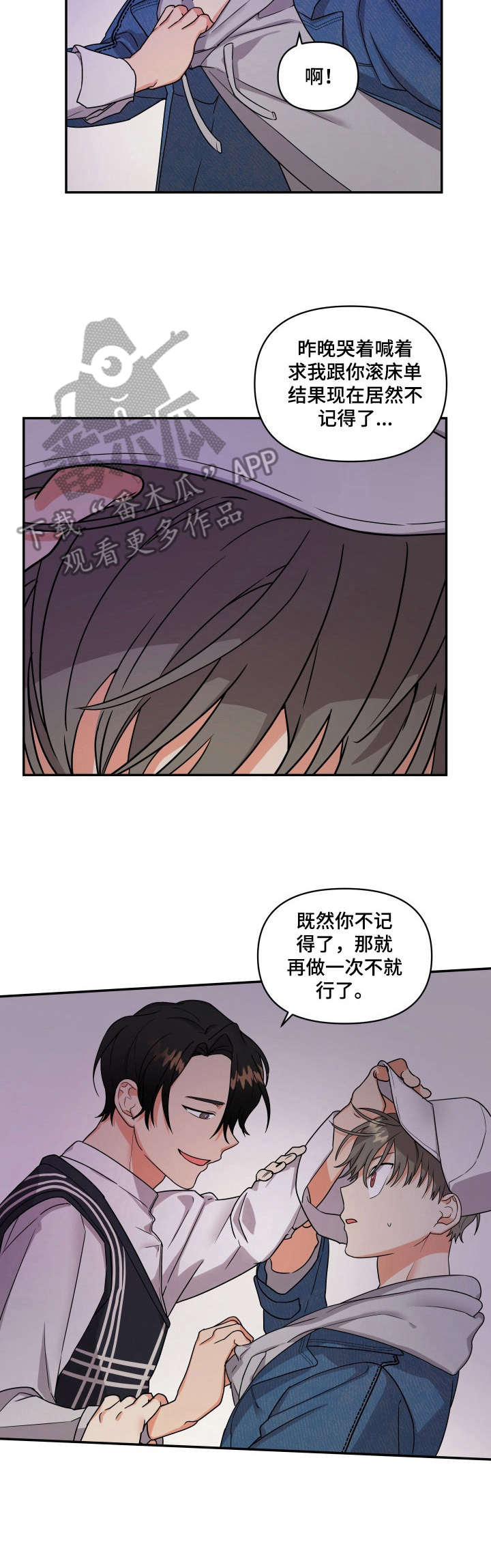 《离不开的人》漫画最新章节第4章：心悸免费下拉式在线观看章节第【1】张图片