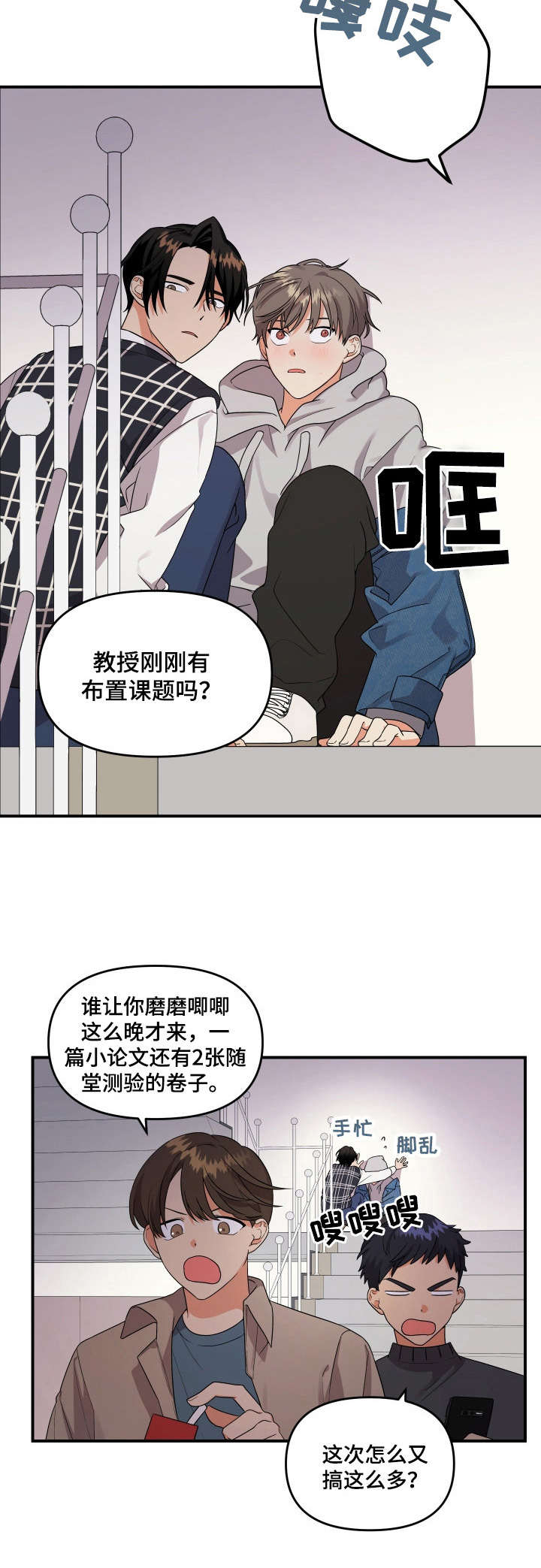 《离不开的人》漫画最新章节第5章：拉拉扯扯免费下拉式在线观看章节第【3】张图片