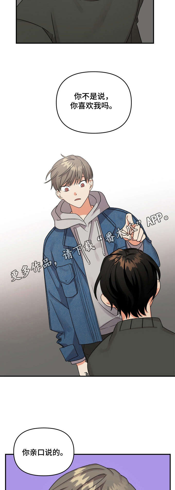 《离不开的人》漫画最新章节第6章：浮现免费下拉式在线观看章节第【5】张图片