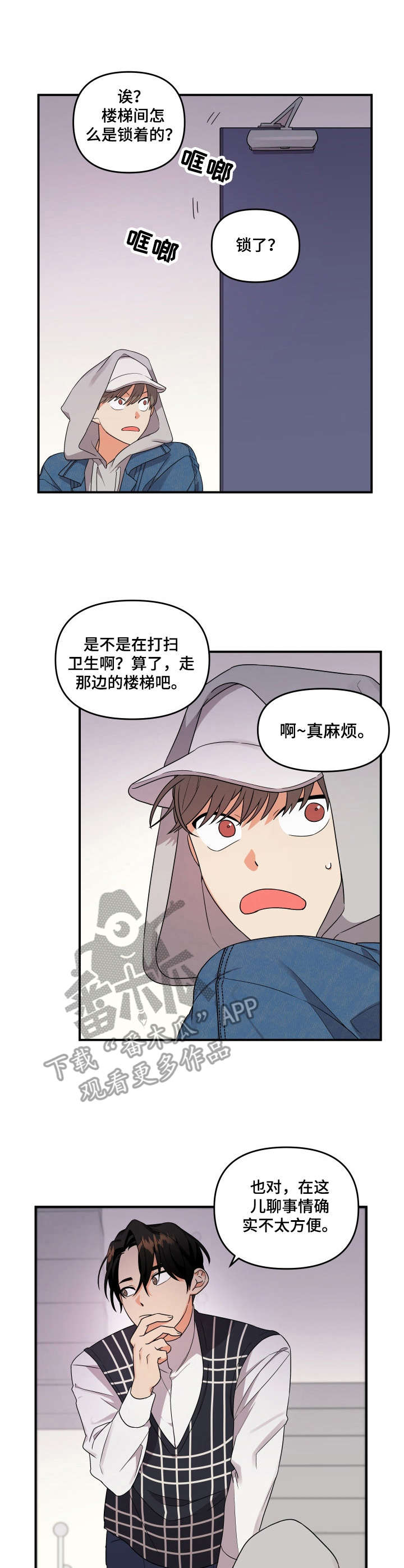 《离不开的人》漫画最新章节第6章：浮现免费下拉式在线观看章节第【12】张图片