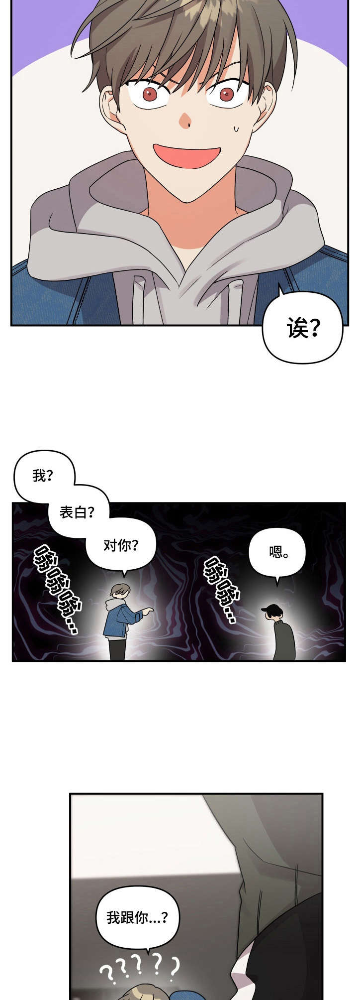 《离不开的人》漫画最新章节第6章：浮现免费下拉式在线观看章节第【4】张图片