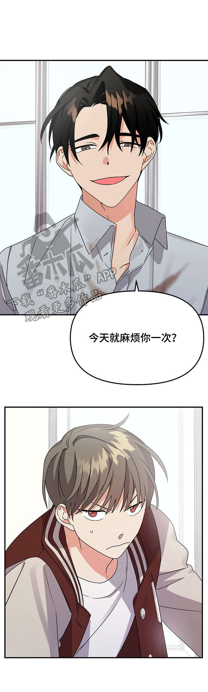 《离不开的人》漫画最新章节第10章：冲突免费下拉式在线观看章节第【1】张图片