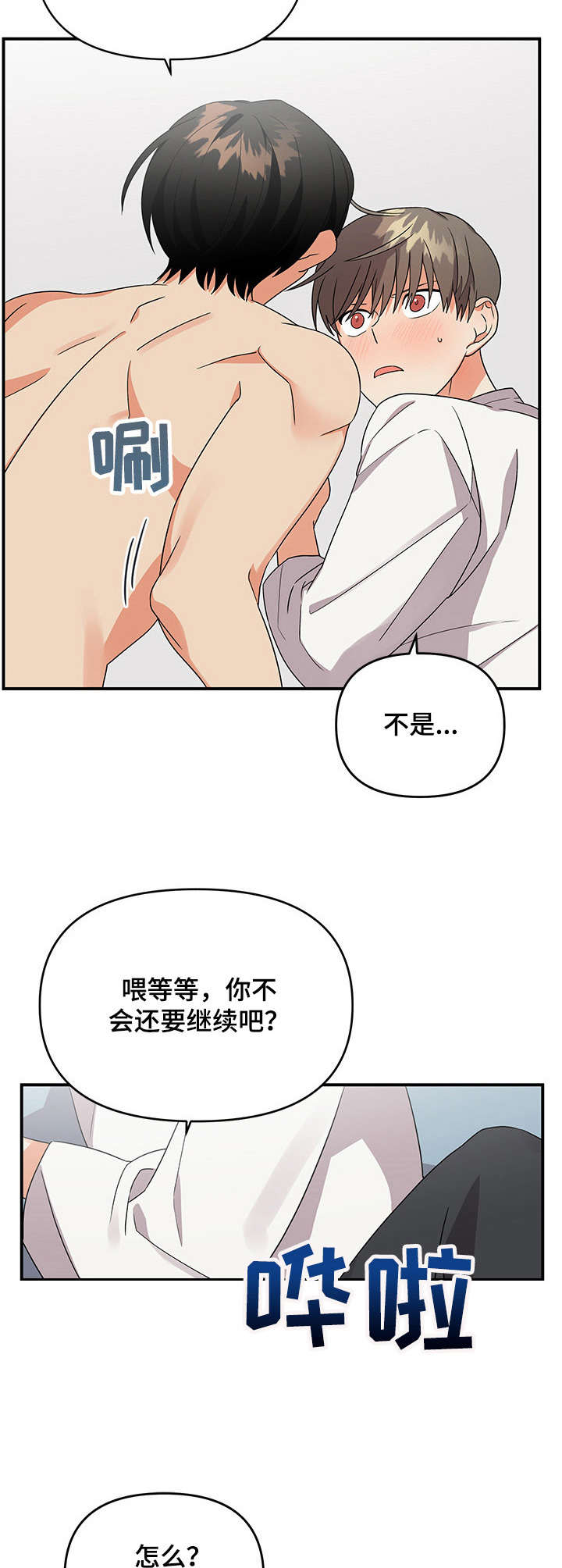 《离不开的人》漫画最新章节第12章：服务免费下拉式在线观看章节第【2】张图片