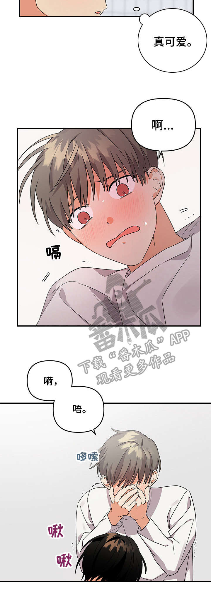 《离不开的人》漫画最新章节第12章：服务免费下拉式在线观看章节第【6】张图片