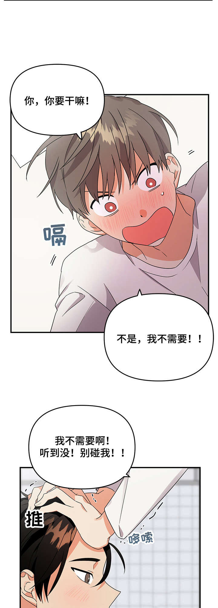 《离不开的人》漫画最新章节第12章：服务免费下拉式在线观看章节第【7】张图片