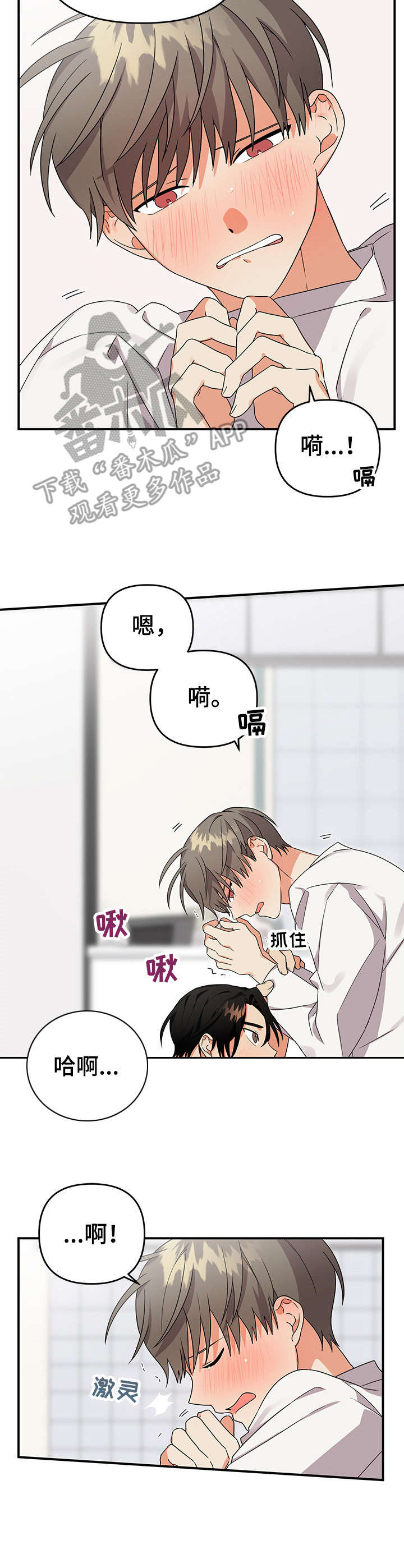 《离不开的人》漫画最新章节第12章：服务免费下拉式在线观看章节第【4】张图片