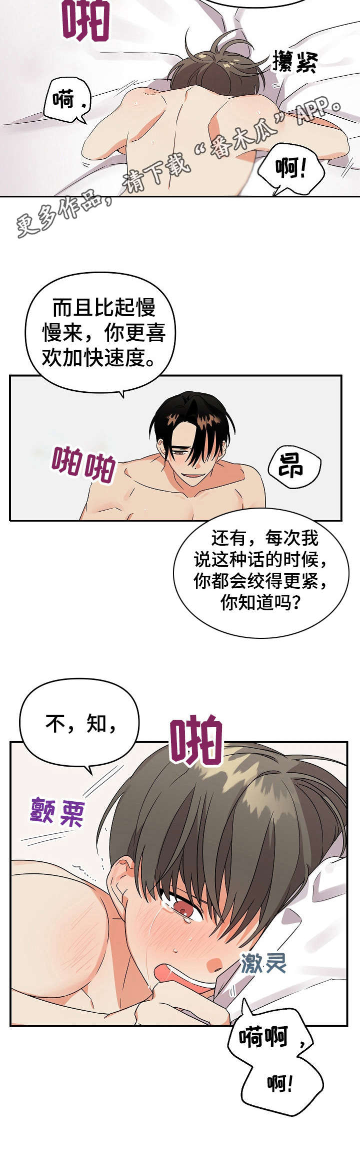 《离不开的人》漫画最新章节第13章：有点怕免费下拉式在线观看章节第【1】张图片