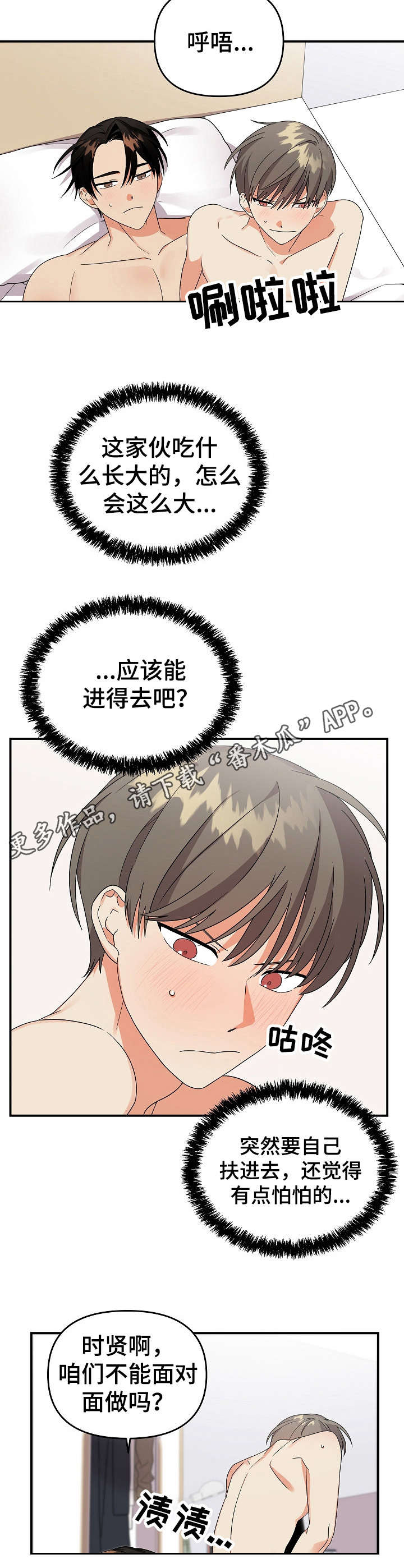 《离不开的人》漫画最新章节第13章：有点怕免费下拉式在线观看章节第【7】张图片