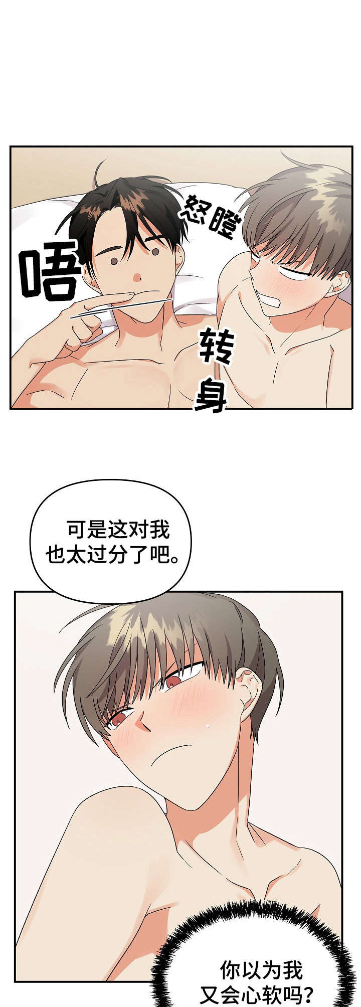 《离不开的人》漫画最新章节第13章：有点怕免费下拉式在线观看章节第【6】张图片