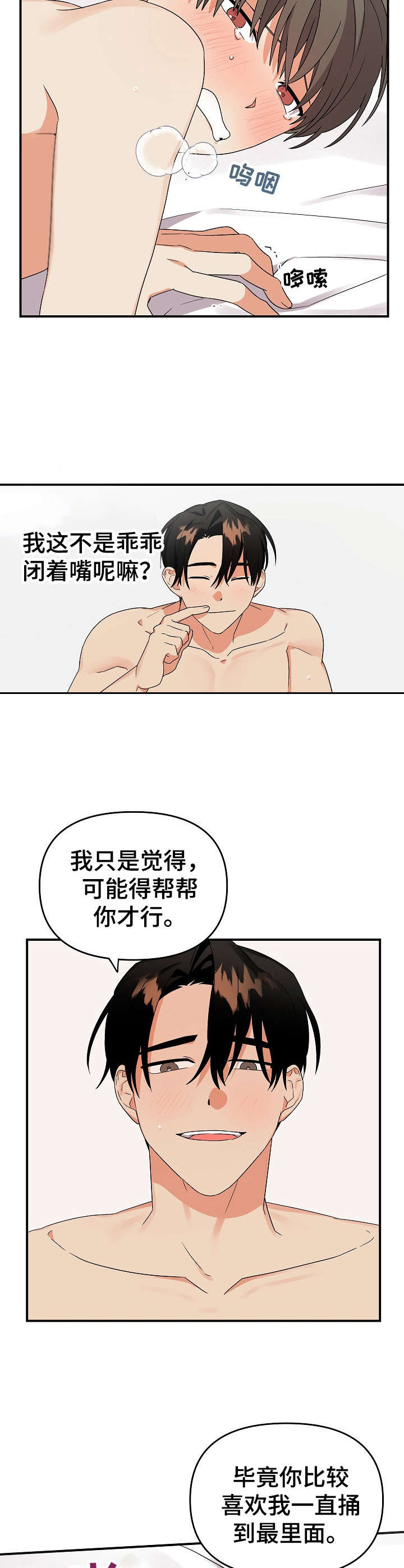 《离不开的人》漫画最新章节第13章：有点怕免费下拉式在线观看章节第【2】张图片