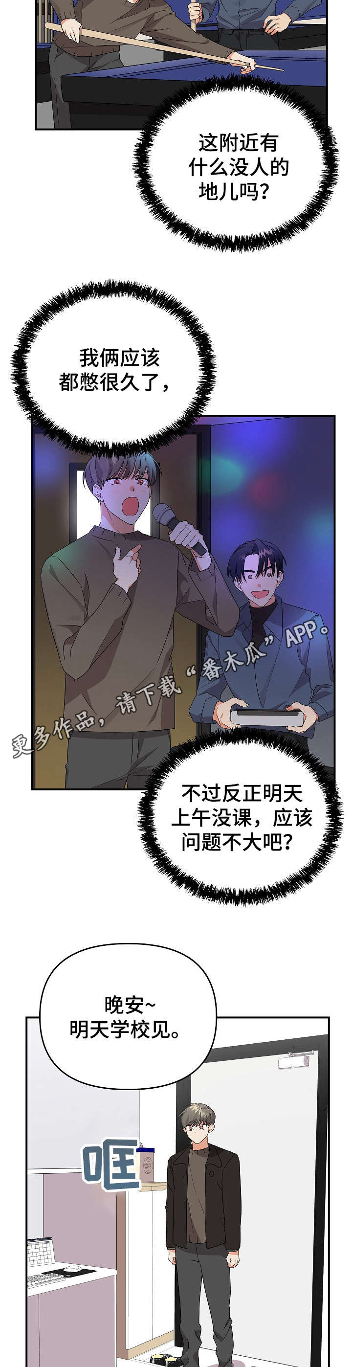 《离不开的人》漫画最新章节第15章：很老实免费下拉式在线观看章节第【4】张图片