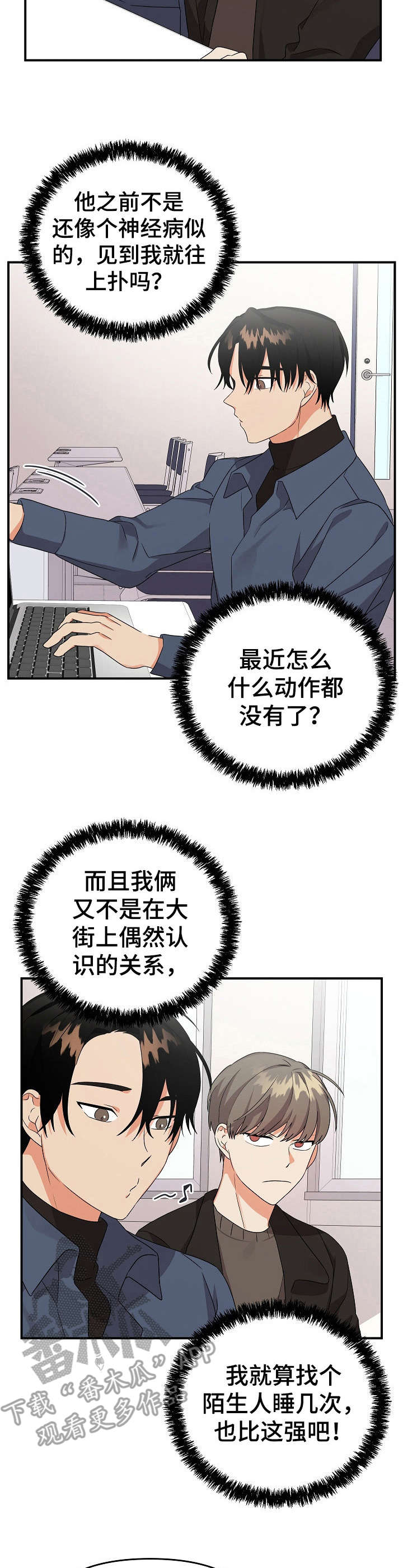 《离不开的人》漫画最新章节第15章：很老实免费下拉式在线观看章节第【8】张图片