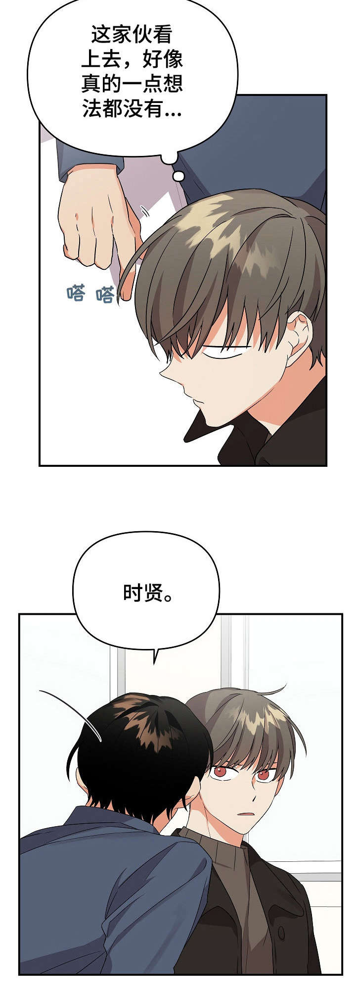 《离不开的人》漫画最新章节第15章：很老实免费下拉式在线观看章节第【7】张图片