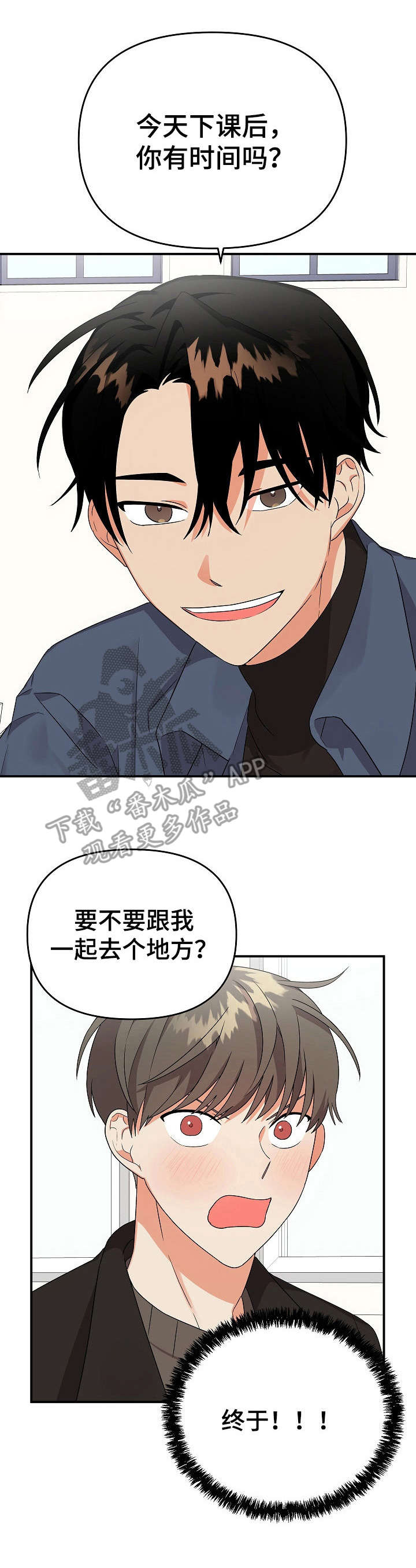 《离不开的人》漫画最新章节第15章：很老实免费下拉式在线观看章节第【6】张图片