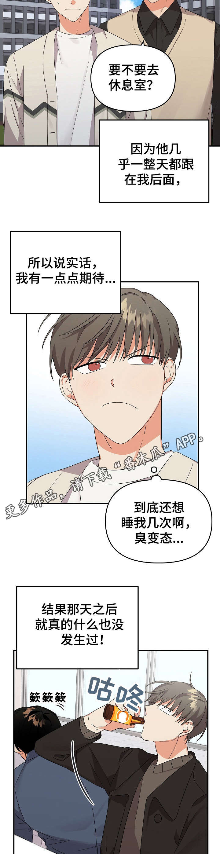 《离不开的人》漫画最新章节第15章：很老实免费下拉式在线观看章节第【9】张图片