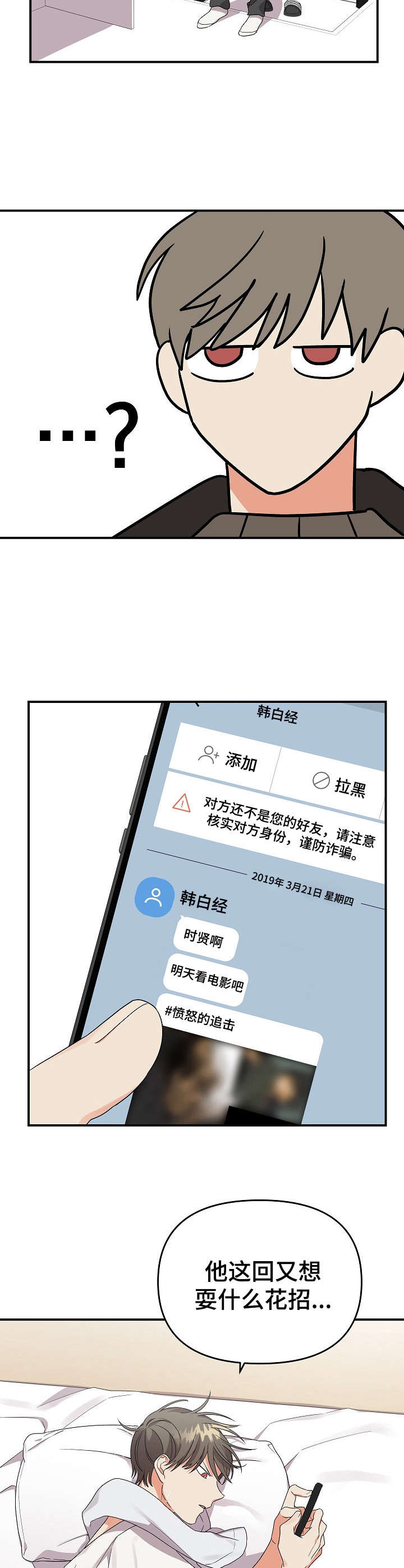 《离不开的人》漫画最新章节第15章：很老实免费下拉式在线观看章节第【3】张图片