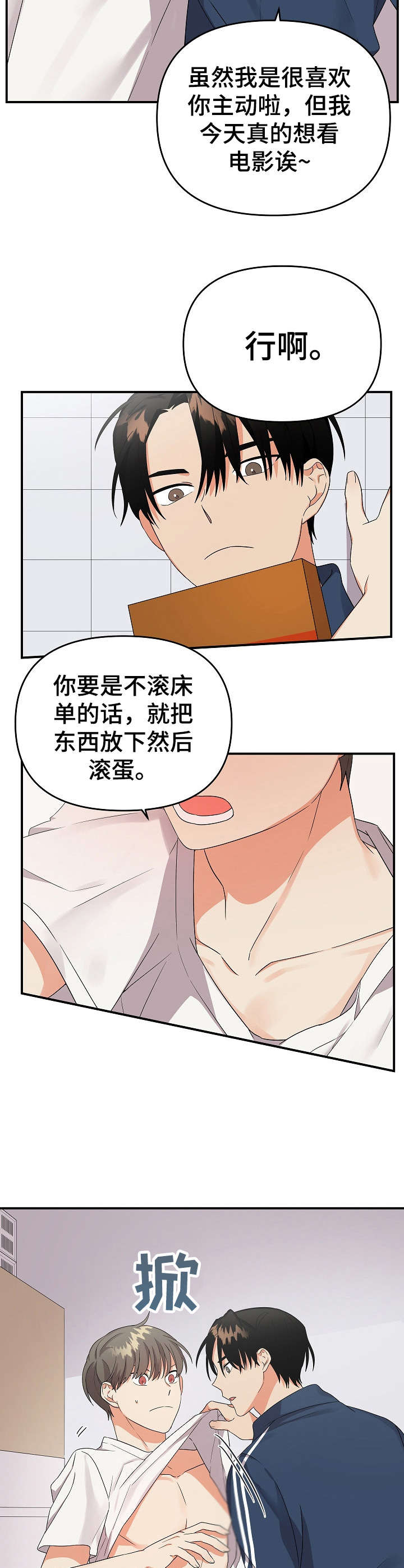 《离不开的人》漫画最新章节第16章：幻想免费下拉式在线观看章节第【3】张图片