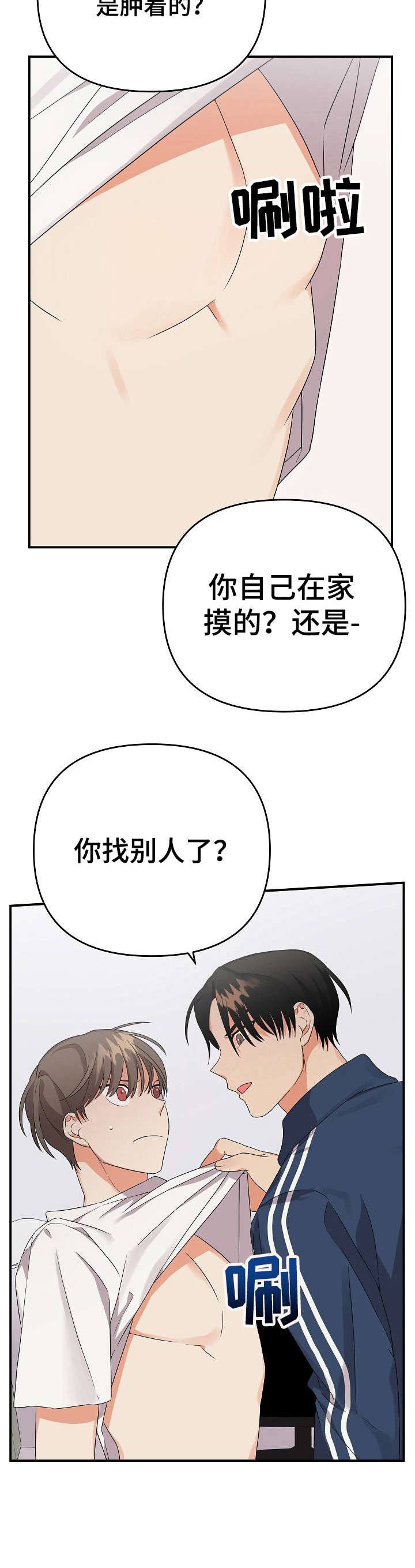 《离不开的人》漫画最新章节第16章：幻想免费下拉式在线观看章节第【1】张图片