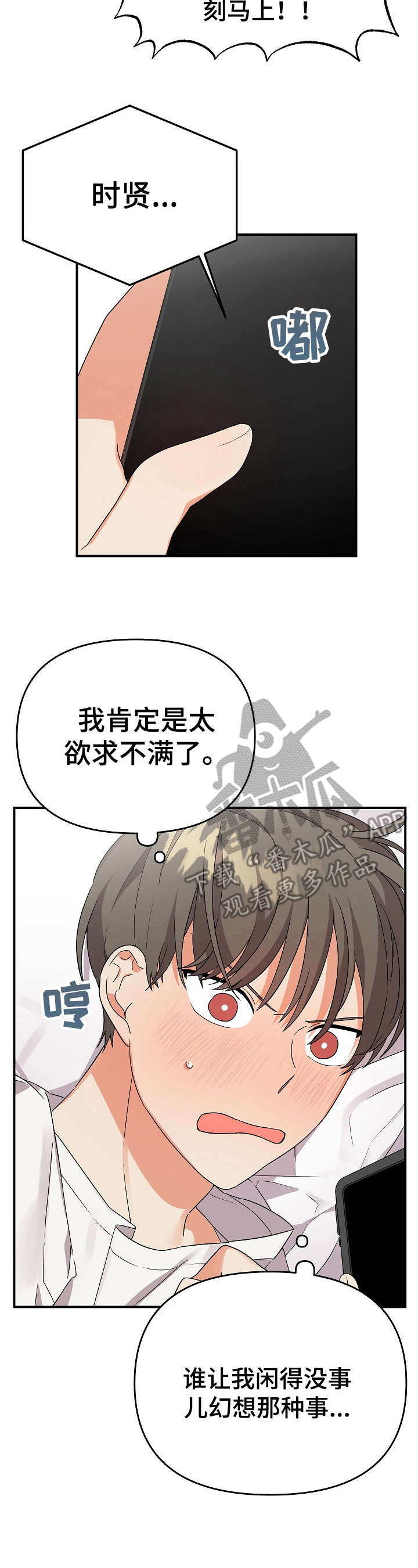 《离不开的人》漫画最新章节第16章：幻想免费下拉式在线观看章节第【6】张图片