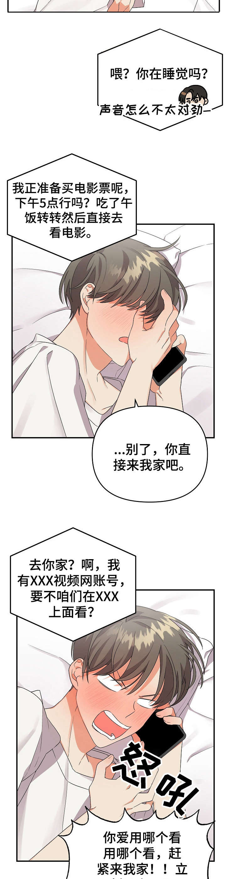 《离不开的人》漫画最新章节第16章：幻想免费下拉式在线观看章节第【7】张图片