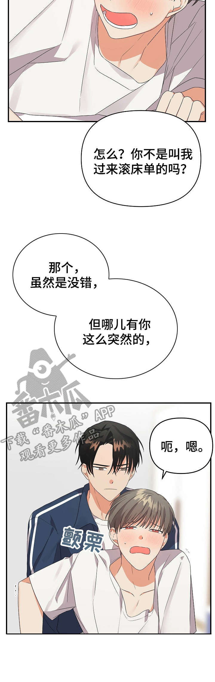 《离不开的人》漫画最新章节第17章：占有欲免费下拉式在线观看章节第【10】张图片