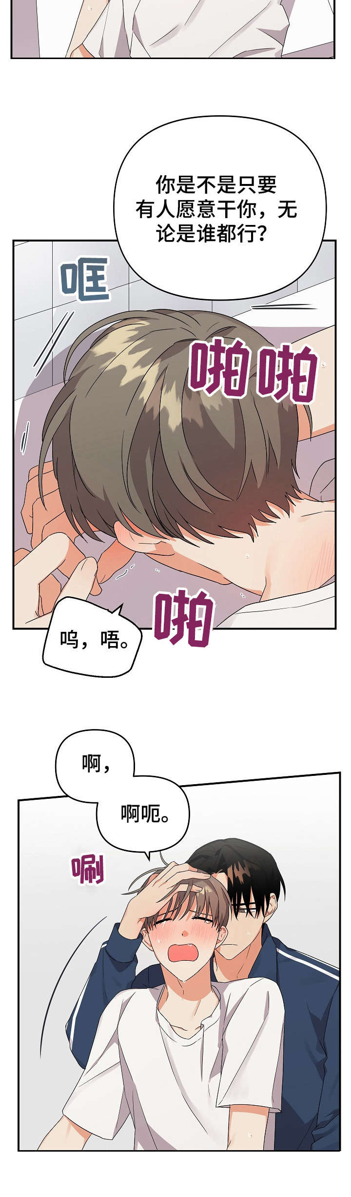 《离不开的人》漫画最新章节第17章：占有欲免费下拉式在线观看章节第【5】张图片