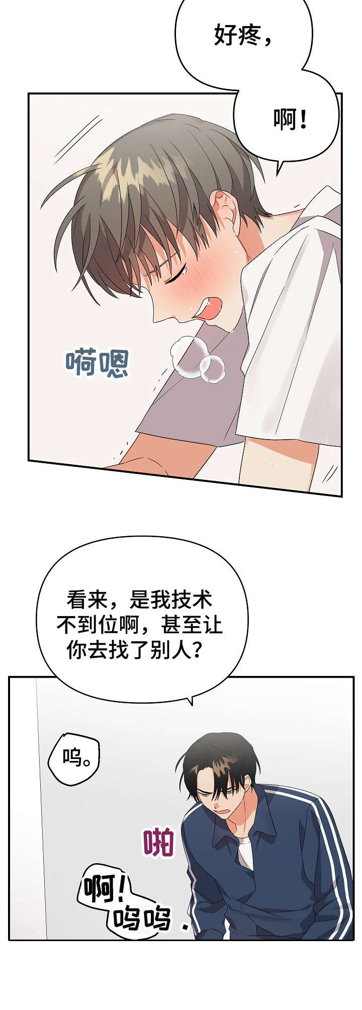 《离不开的人》漫画最新章节第17章：占有欲免费下拉式在线观看章节第【7】张图片