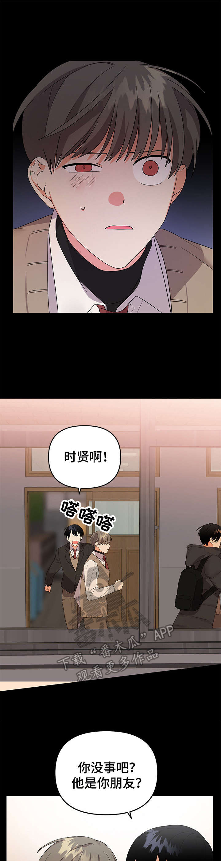 《离不开的人》漫画最新章节第21章：撞见免费下拉式在线观看章节第【7】张图片